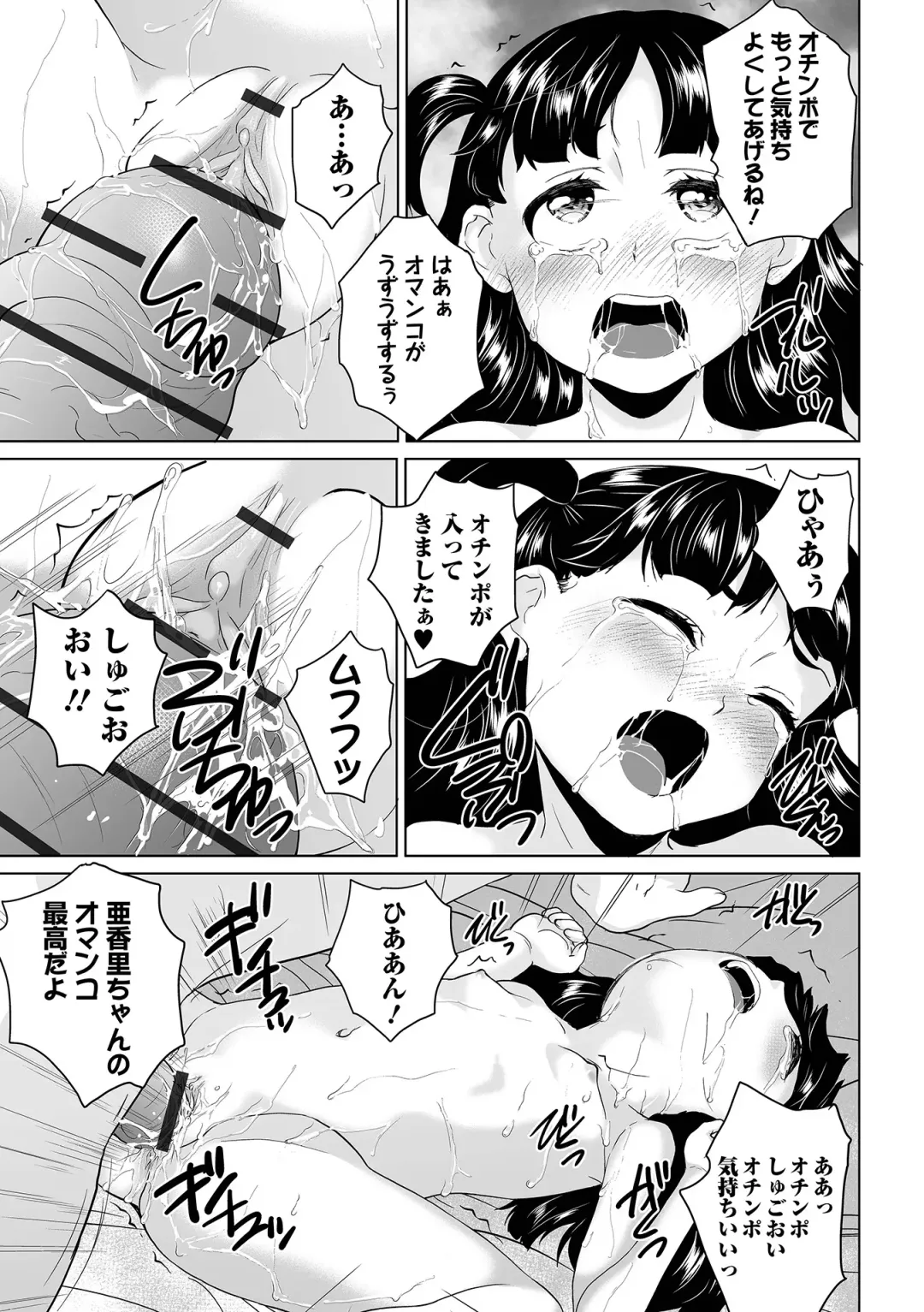 COMIC Orga Vol. 64 Fhentai - Page 91