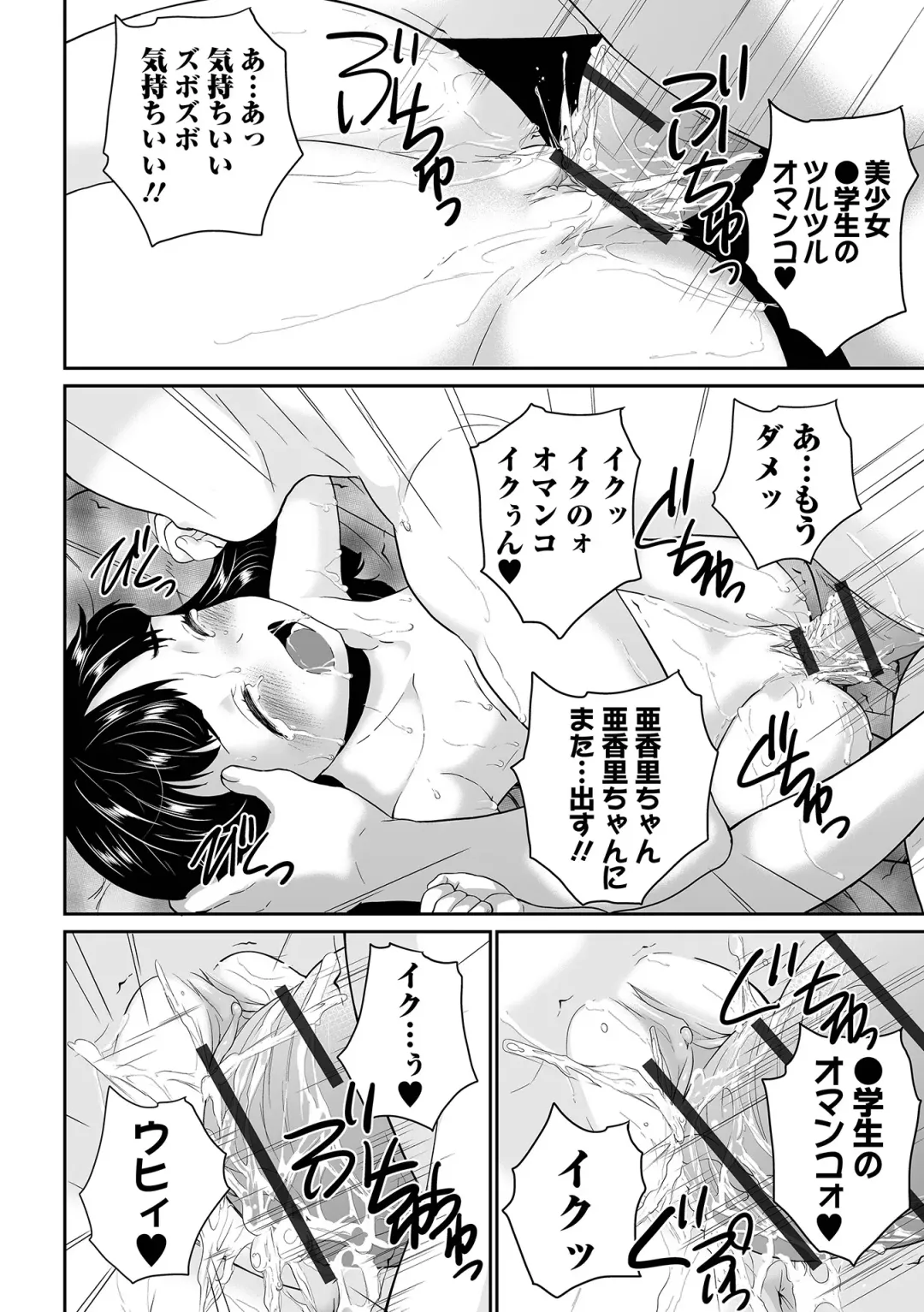 COMIC Orga Vol. 64 Fhentai - Page 92