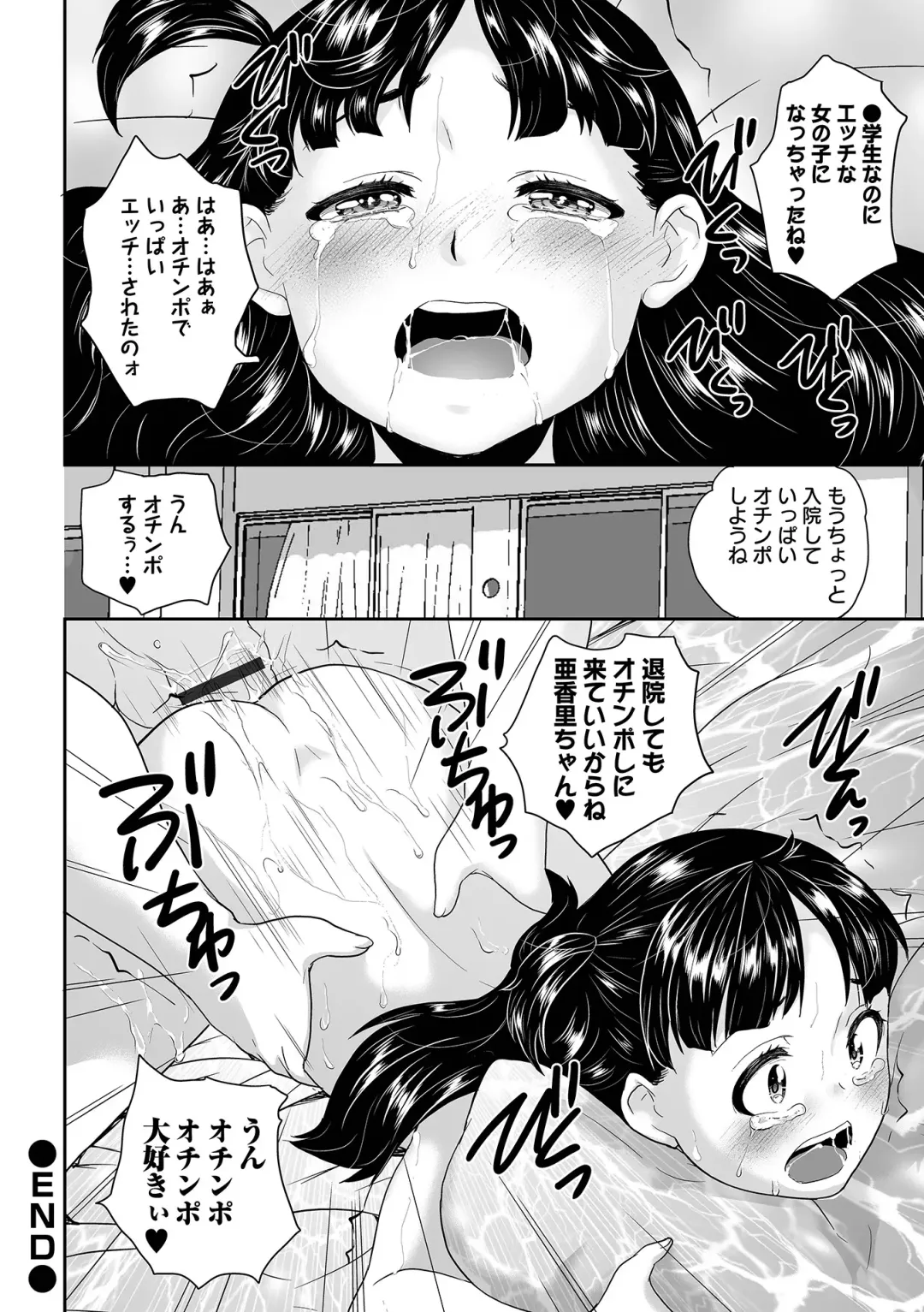 COMIC Orga Vol. 64 Fhentai - Page 94