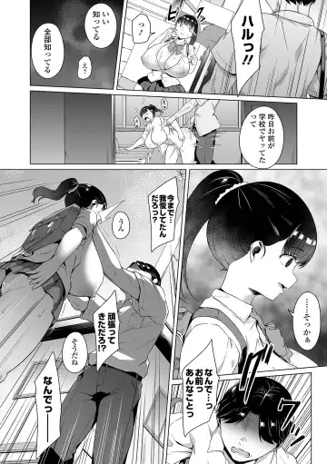 COMIC Orga Vol. 64 Fhentai - Page 28