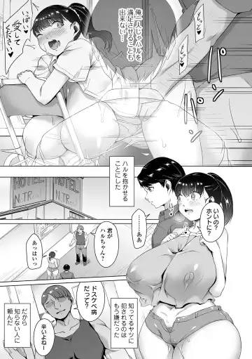 COMIC Orga Vol. 64 Fhentai - Page 39