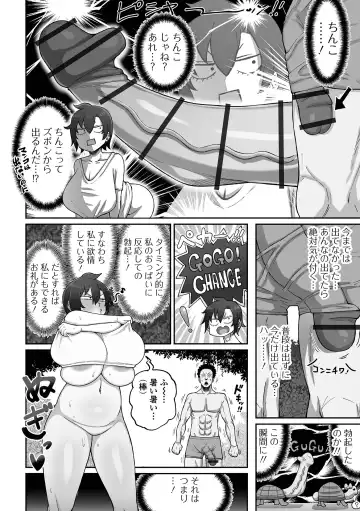 COMIC Orga Vol. 64 Fhentai - Page 60