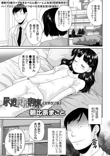 COMIC Orga Vol. 64 Fhentai - Page 71