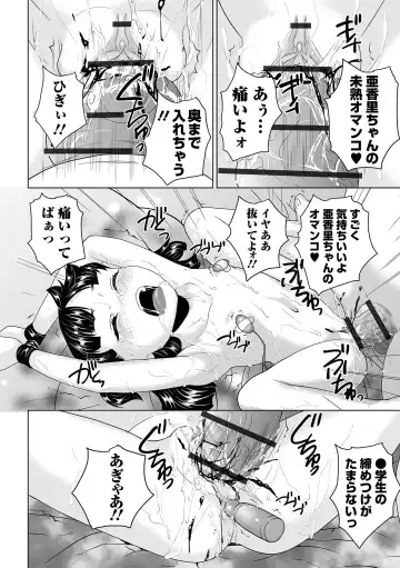 COMIC Orga Vol. 64 Fhentai - Page 88