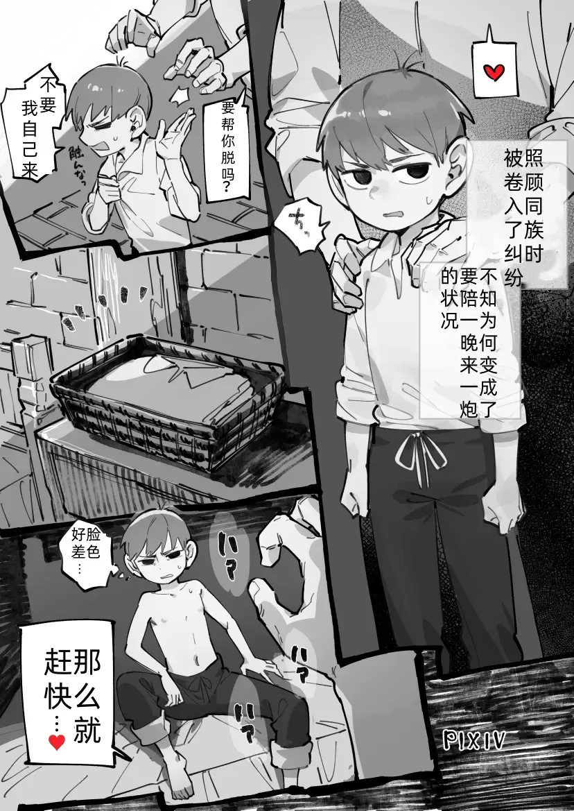 【コピー2】29岁半身人（奇尔查克）【嘘梦神父教皇汉化】 Fhentai - Page 1
