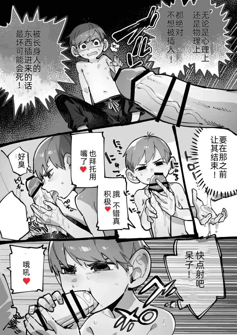 【コピー2】29岁半身人（奇尔查克）【嘘梦神父教皇汉化】 Fhentai - Page 3