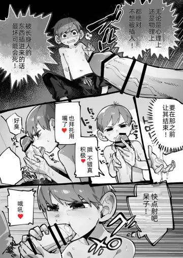 【コピー2】29岁半身人（奇尔查克）【嘘梦神父教皇汉化】 Fhentai - Page 3