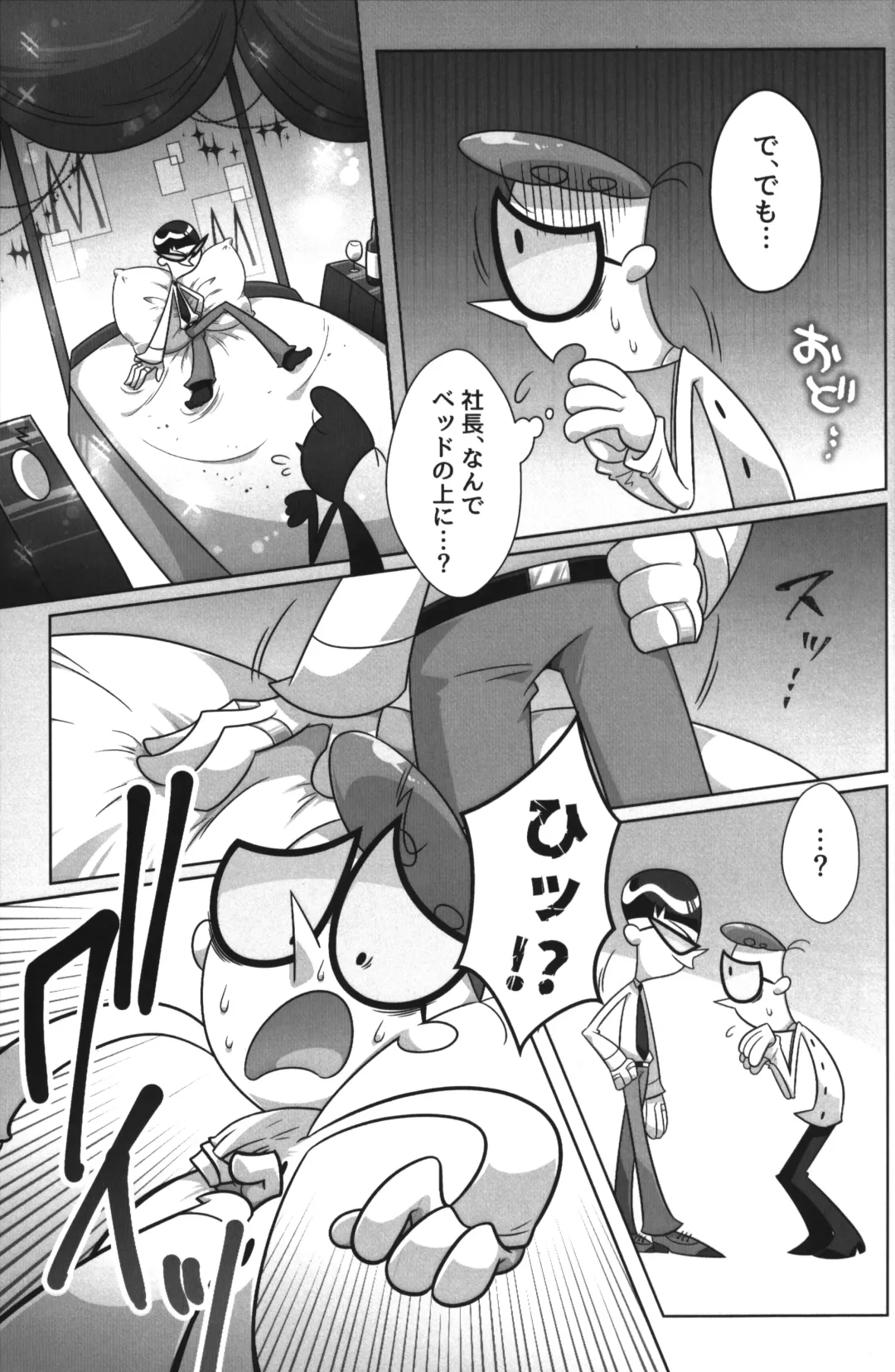 [Gensin] Shachou ga Omachi desu. Fhentai - Page 14