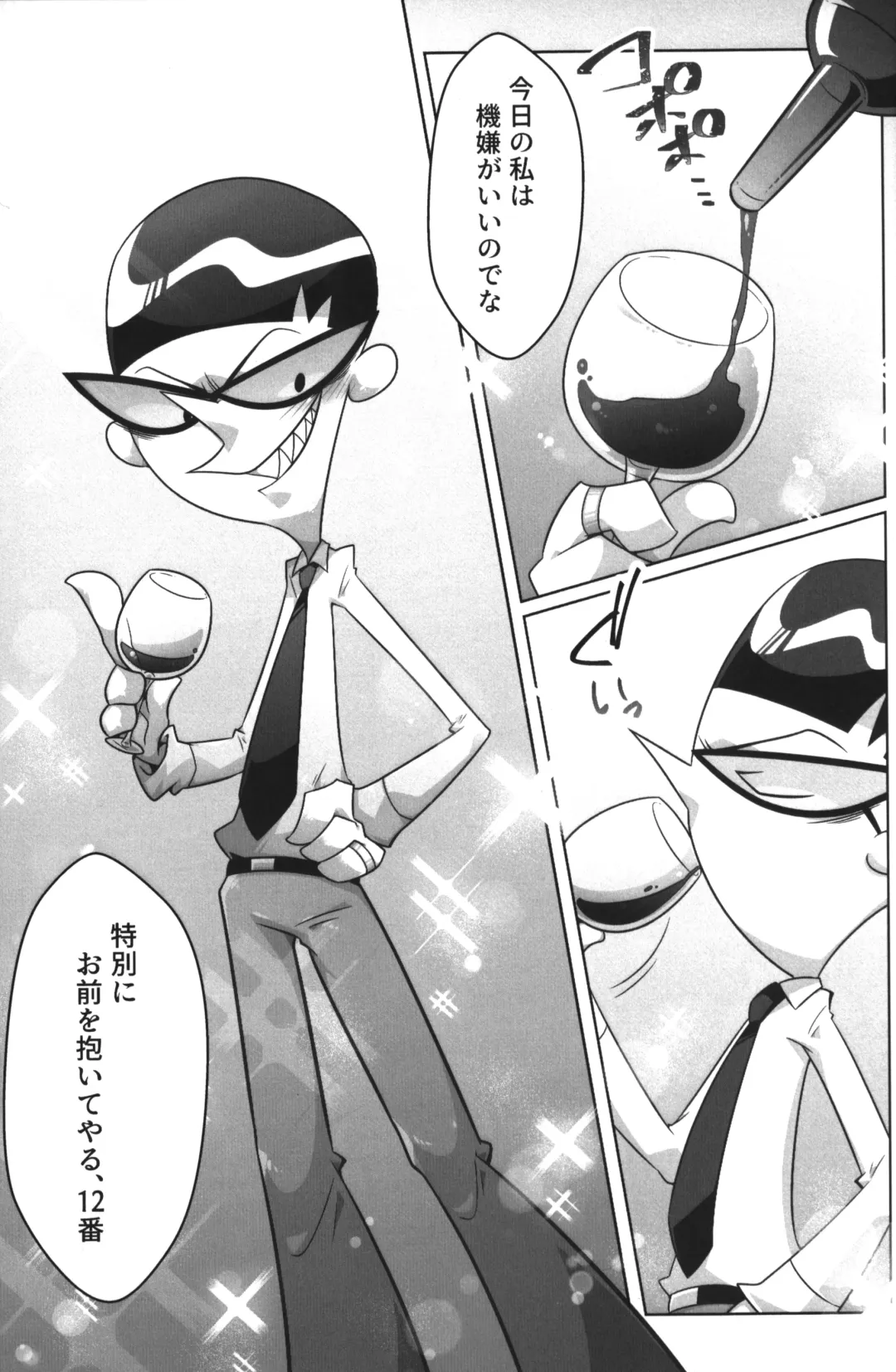 [Gensin] Shachou ga Omachi desu. Fhentai - Page 20