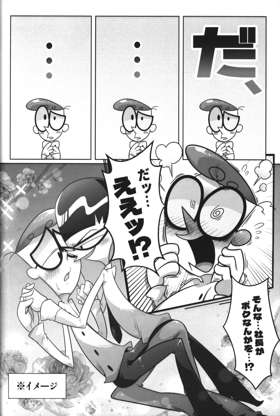 [Gensin] Shachou ga Omachi desu. Fhentai - Page 21