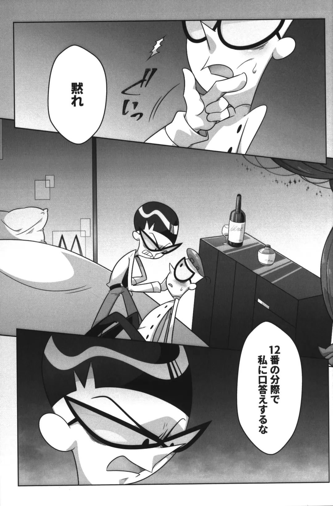 [Gensin] Shachou ga Omachi desu. Fhentai - Page 22