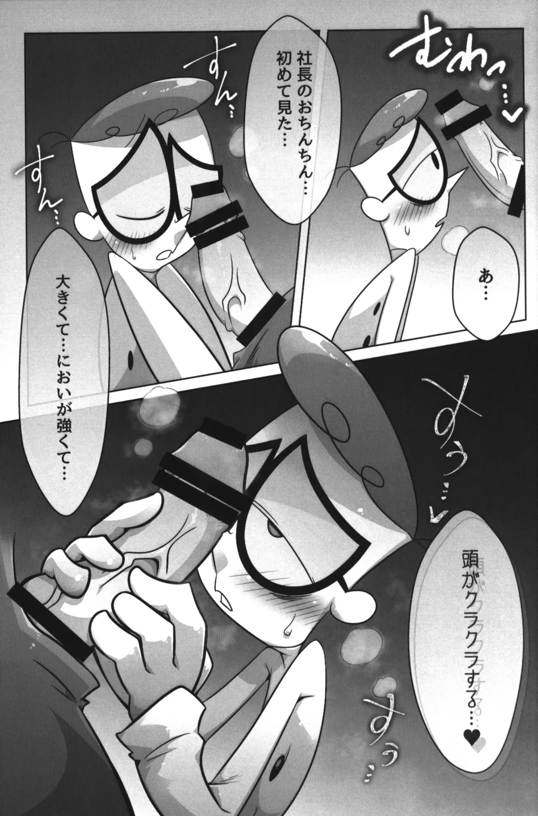 [Gensin] Shachou ga Omachi desu. Fhentai - Page 26