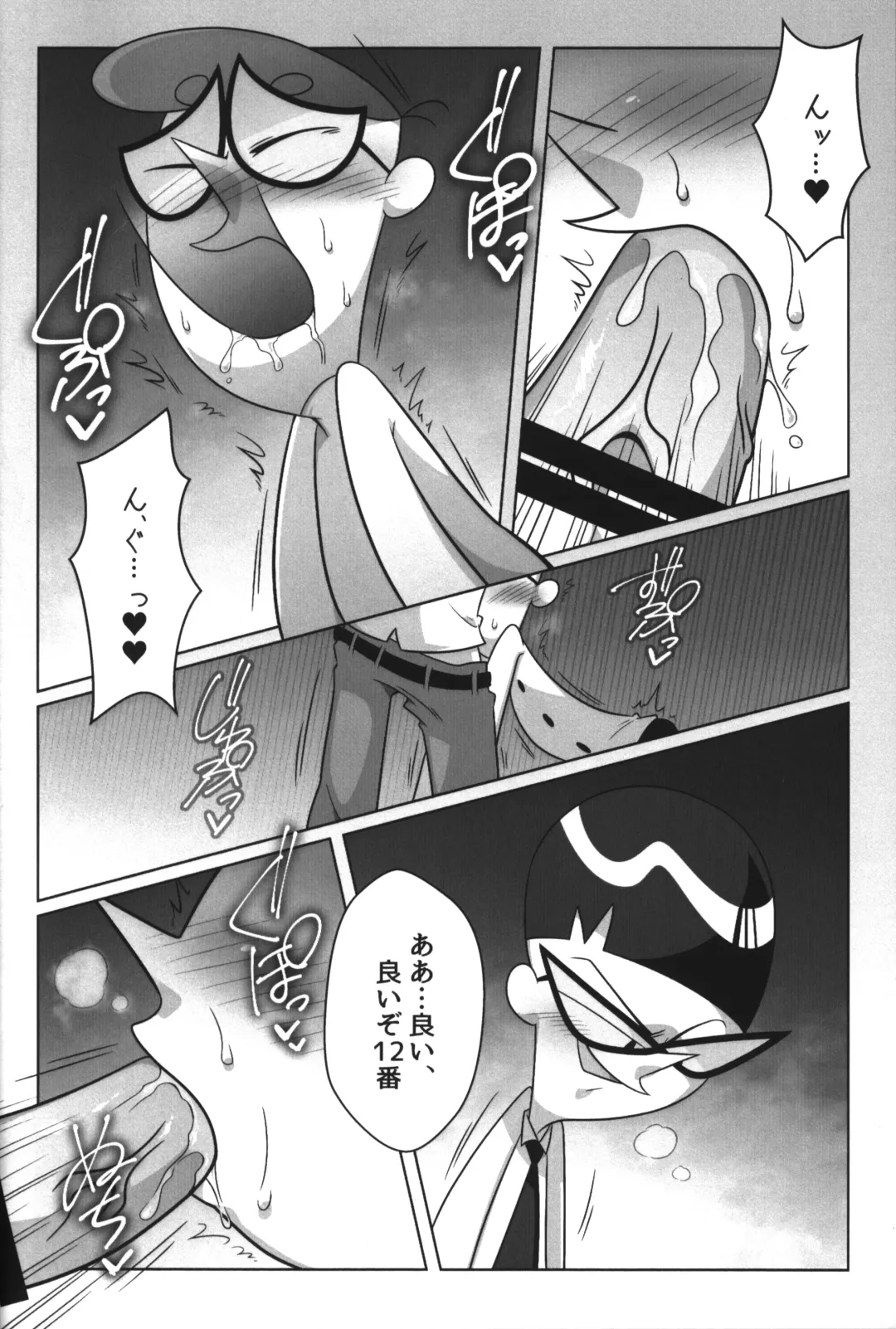 [Gensin] Shachou ga Omachi desu. Fhentai - Page 29