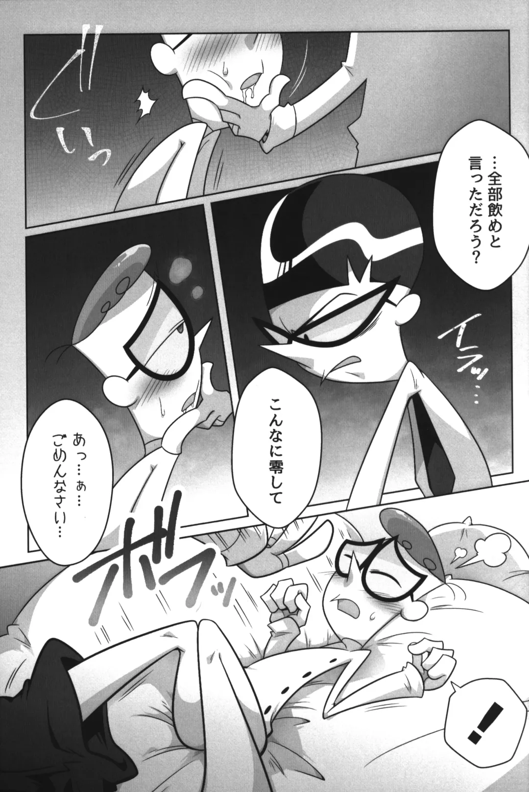 [Gensin] Shachou ga Omachi desu. Fhentai - Page 32