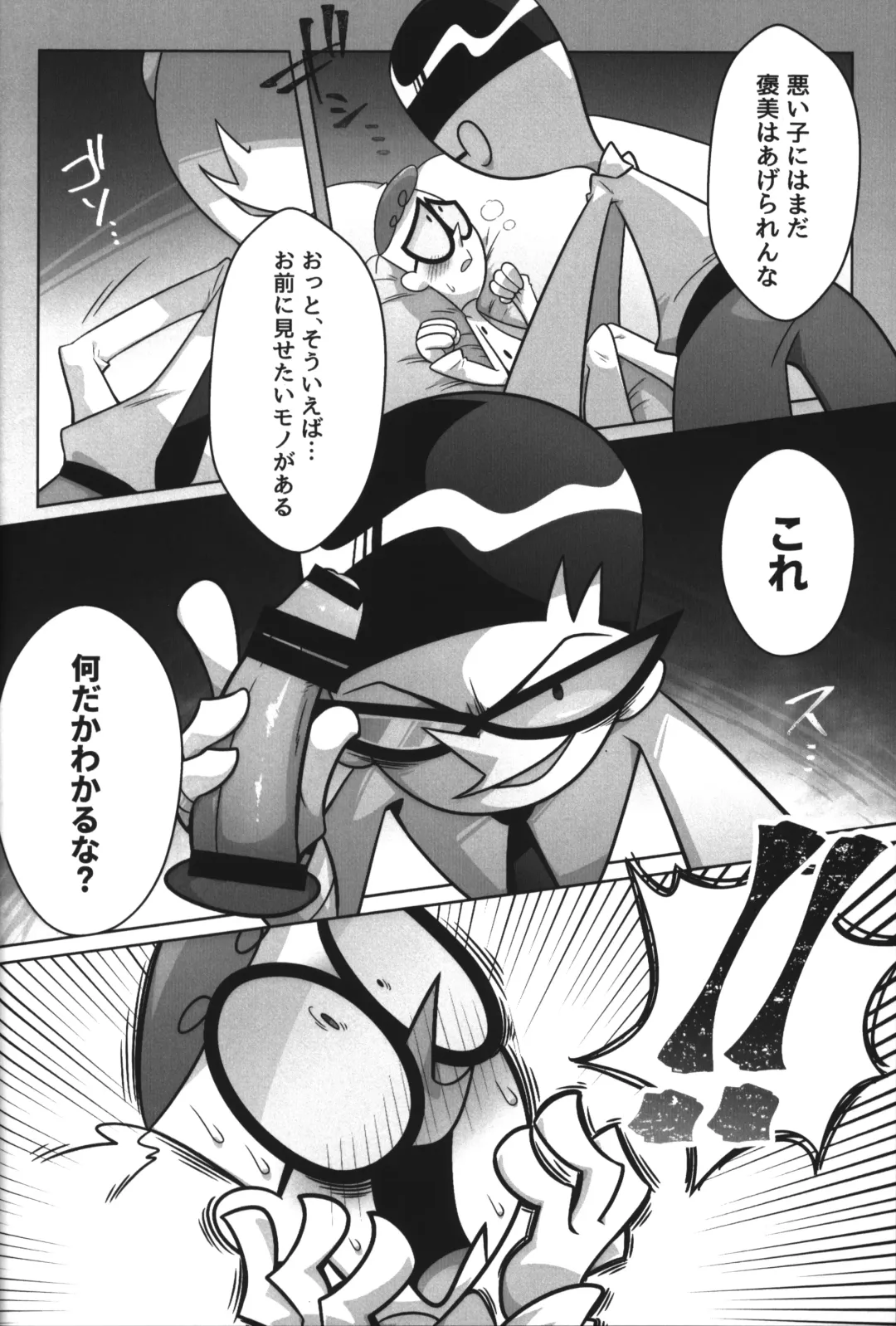 [Gensin] Shachou ga Omachi desu. Fhentai - Page 33