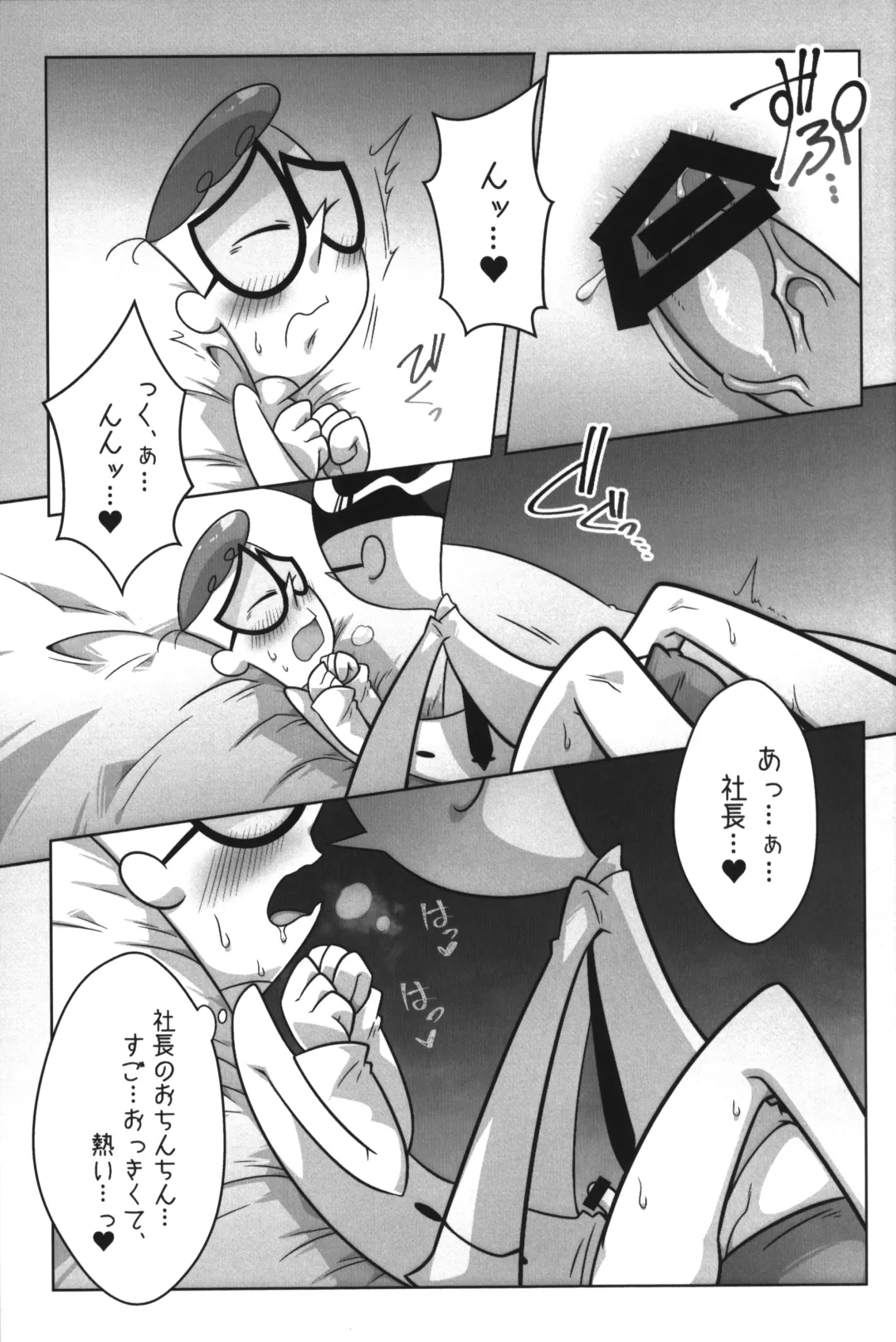 [Gensin] Shachou ga Omachi desu. Fhentai - Page 42