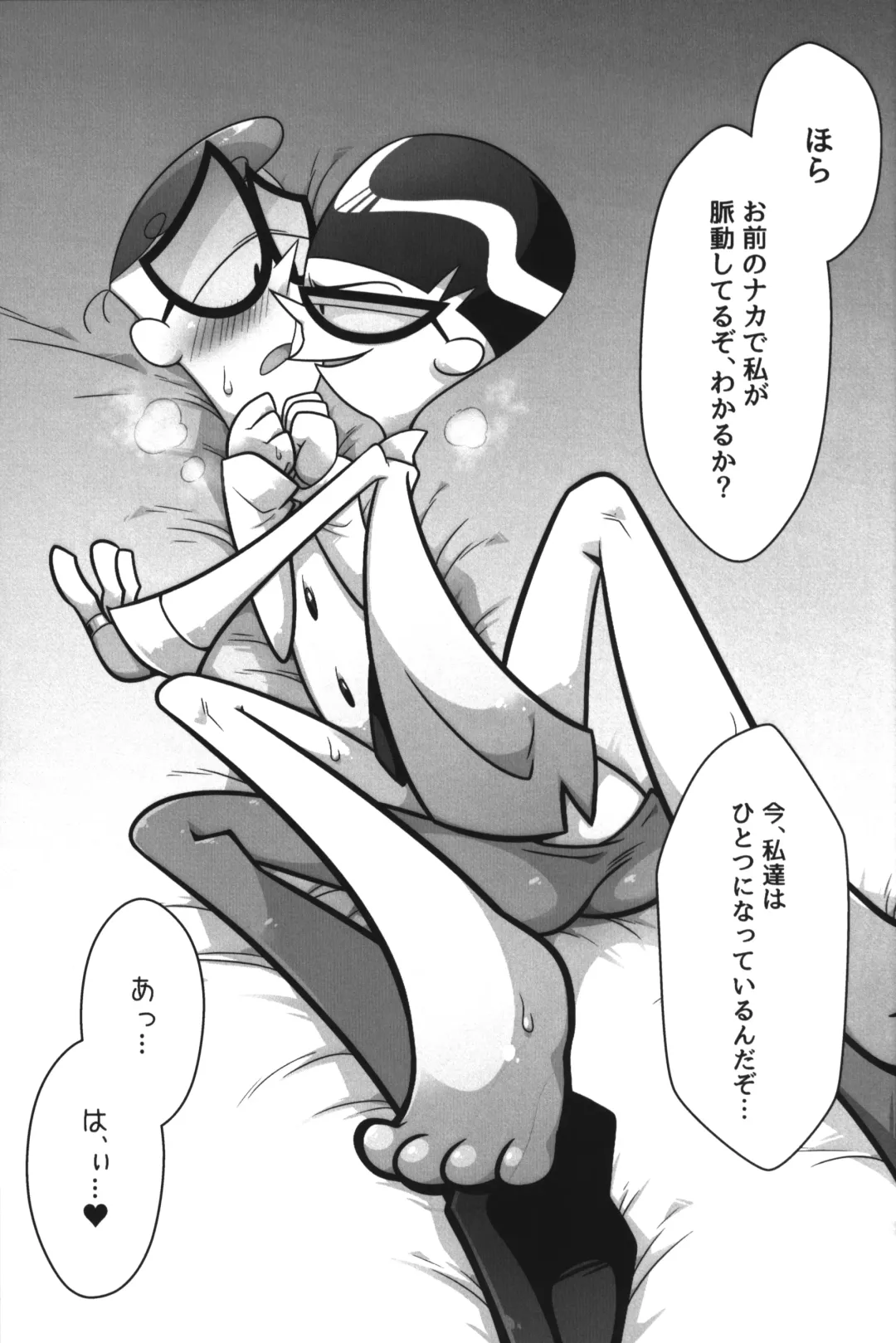 [Gensin] Shachou ga Omachi desu. Fhentai - Page 44