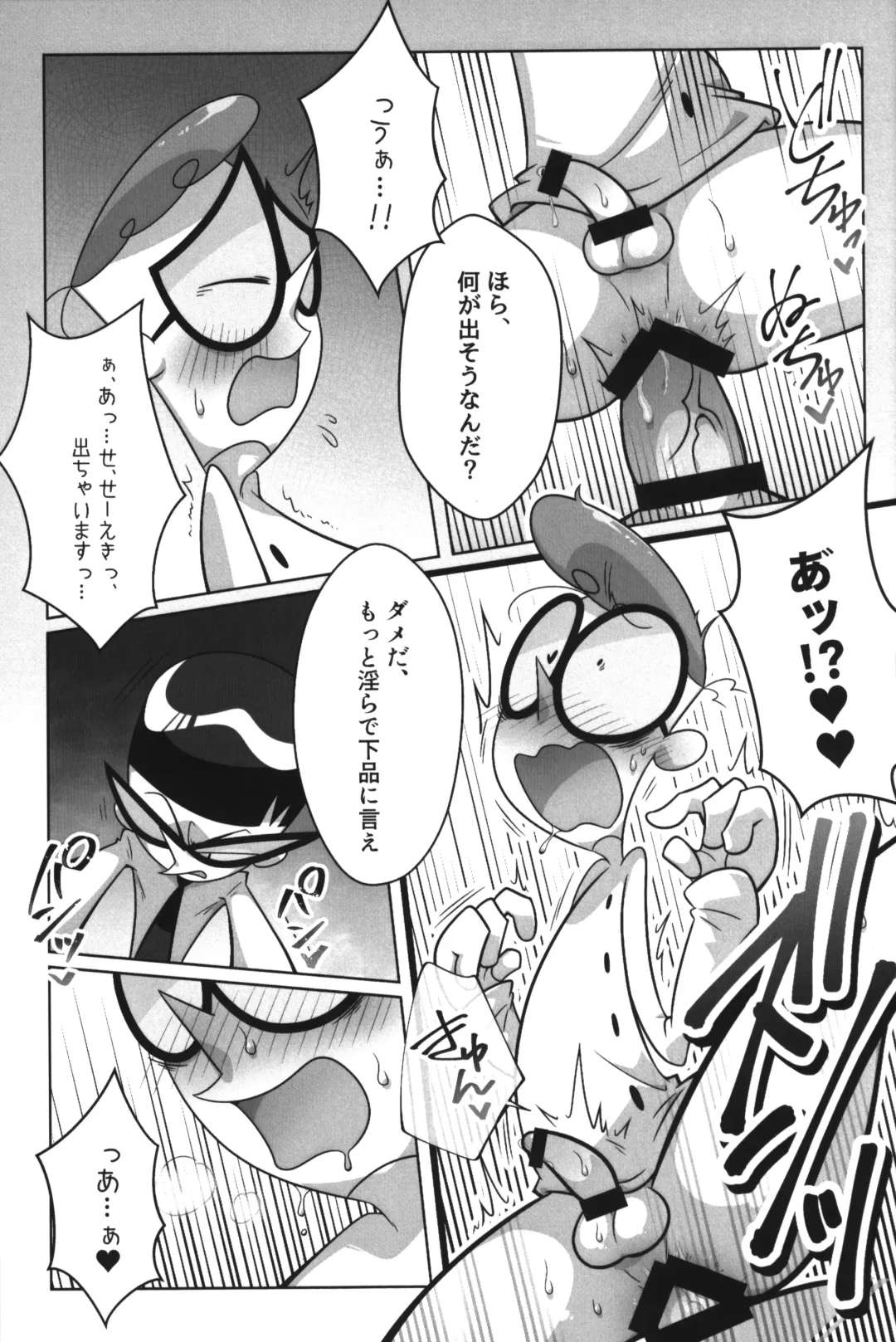 [Gensin] Shachou ga Omachi desu. Fhentai - Page 48