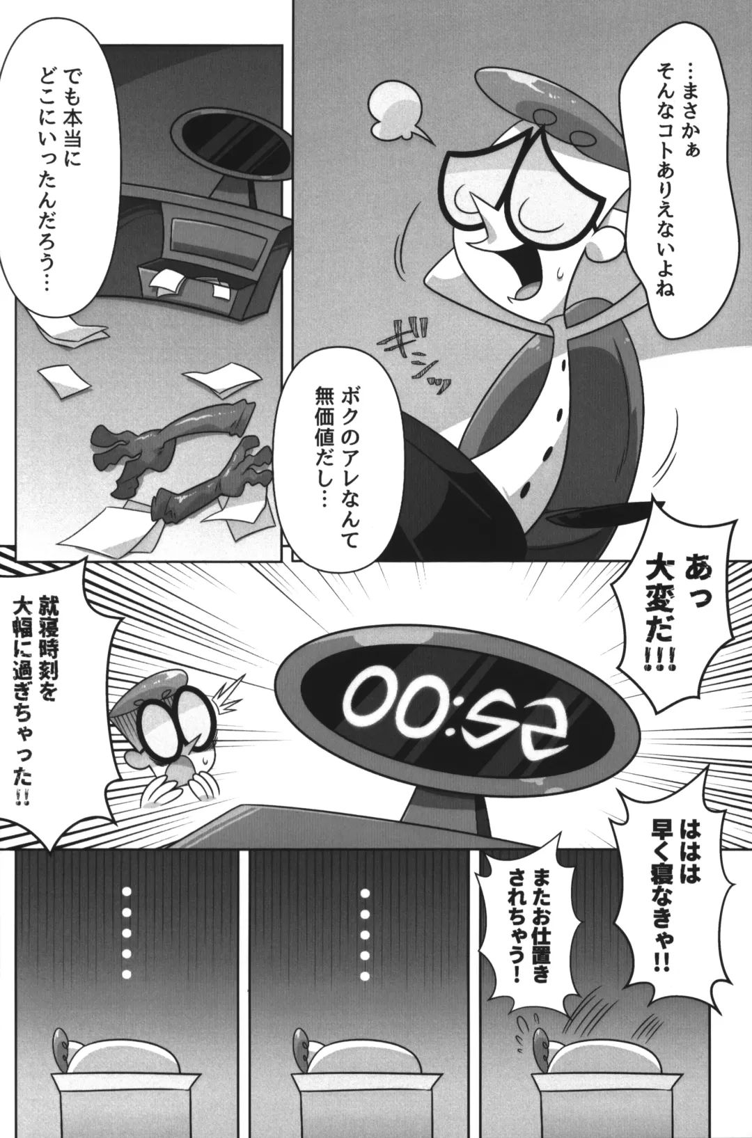 [Gensin] Shachou ga Omachi desu. Fhentai - Page 5