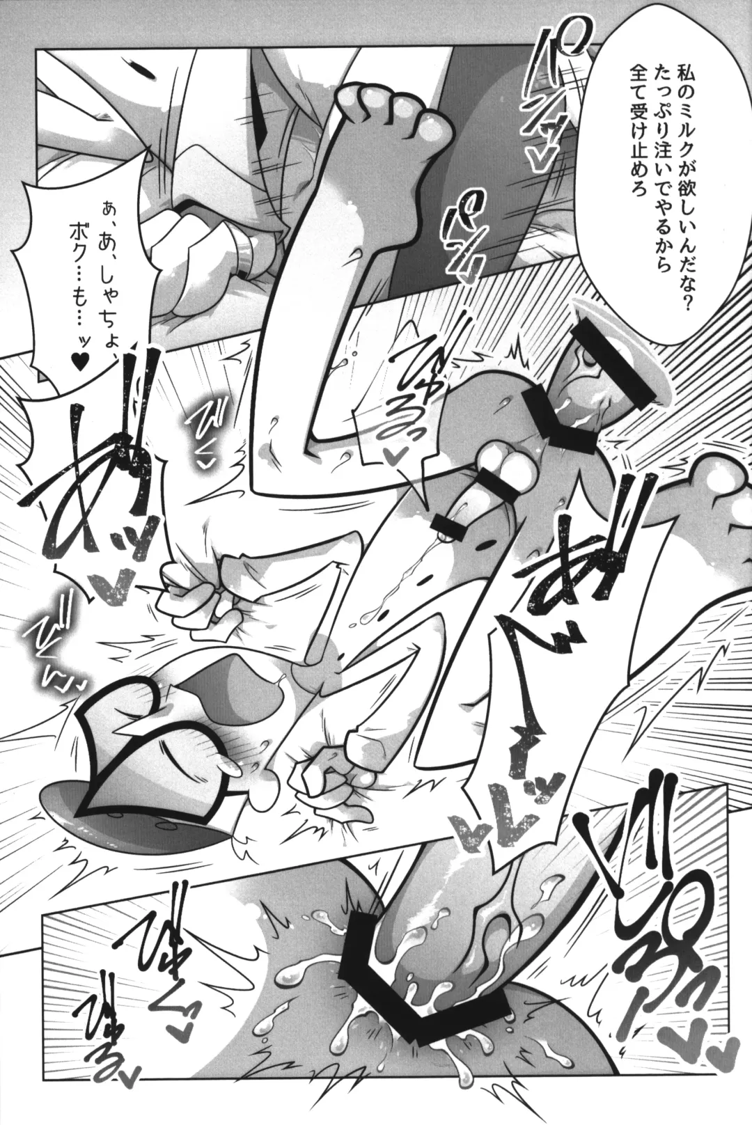 [Gensin] Shachou ga Omachi desu. Fhentai - Page 50