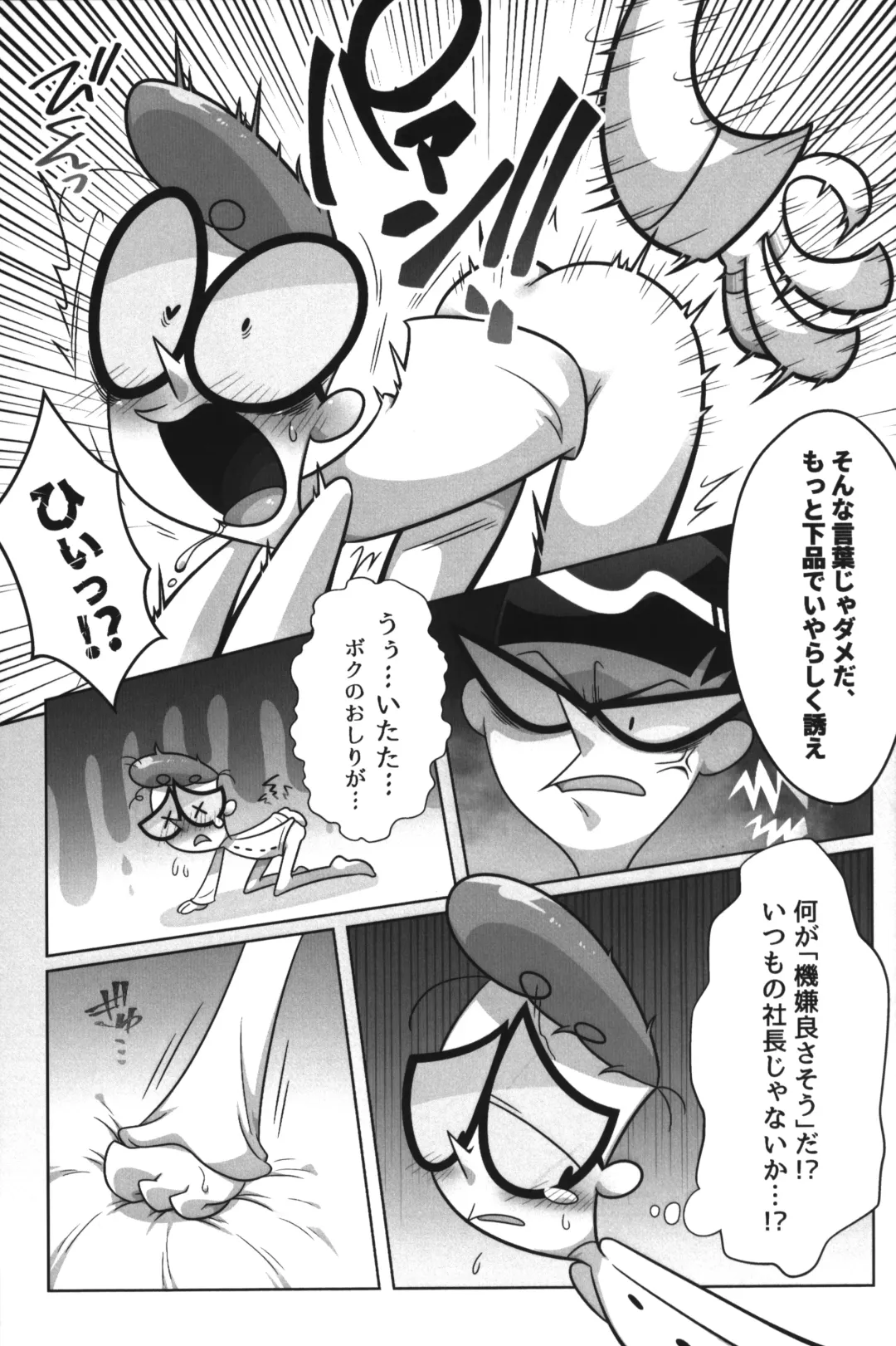 [Gensin] Shachou ga Omachi desu. Fhentai - Page 62