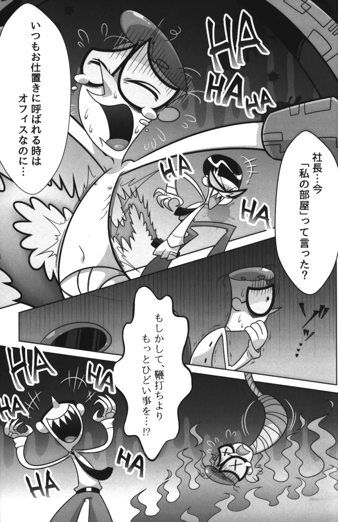 [Gensin] Shachou ga Omachi desu. Fhentai - Page 8