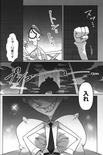 [Gensin] Shachou ga Omachi desu. Fhentai - Page 11