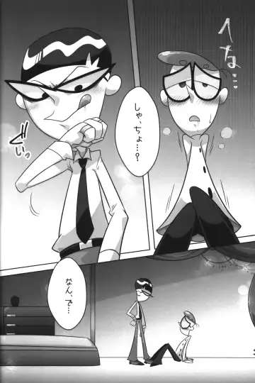 [Gensin] Shachou ga Omachi desu. Fhentai - Page 19