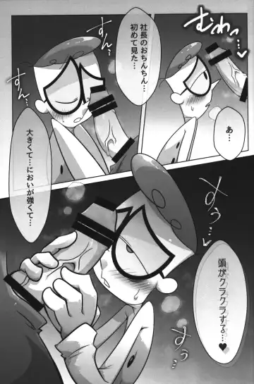 [Gensin] Shachou ga Omachi desu. Fhentai - Page 26