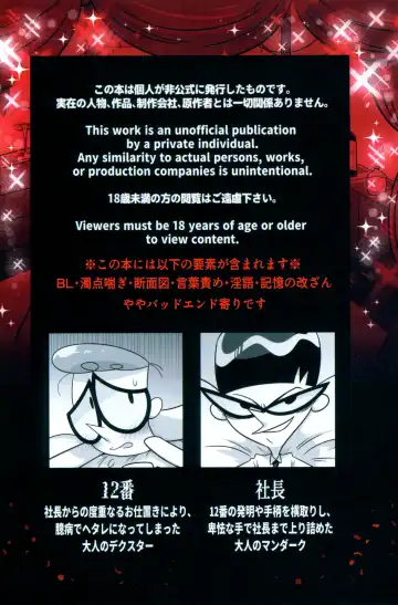 [Gensin] Shachou ga Omachi desu. Fhentai - Page 3