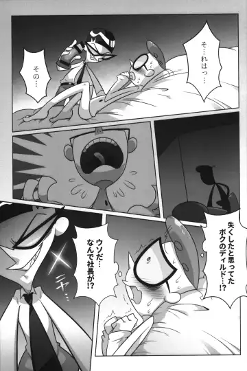 [Gensin] Shachou ga Omachi desu. Fhentai - Page 34