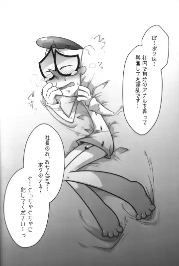 [Gensin] Shachou ga Omachi desu. Fhentai - Page 37