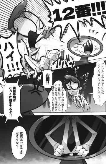 [Gensin] Shachou ga Omachi desu. Fhentai - Page 6