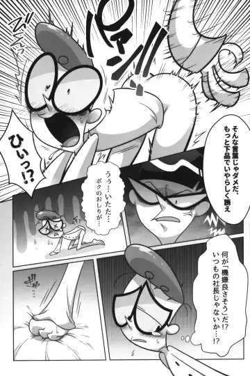 [Gensin] Shachou ga Omachi desu. Fhentai - Page 62