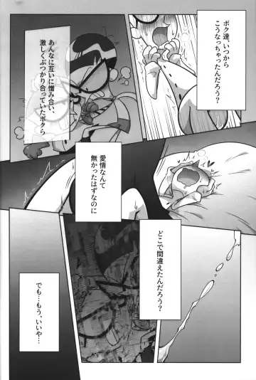 [Gensin] Shachou ga Omachi desu. Fhentai - Page 71