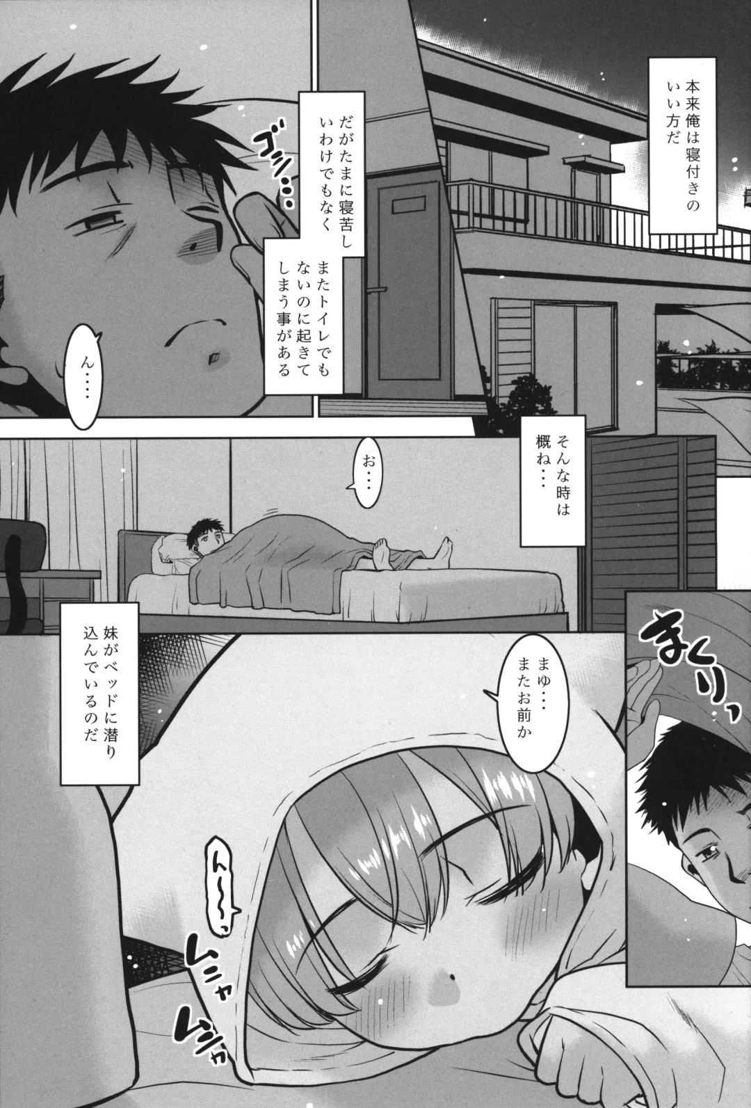 [Nekogen] Imouto ga Bed ni Mogurikonde kuru no de Bukkakete mo ii yo ne? Fhentai - Page 2