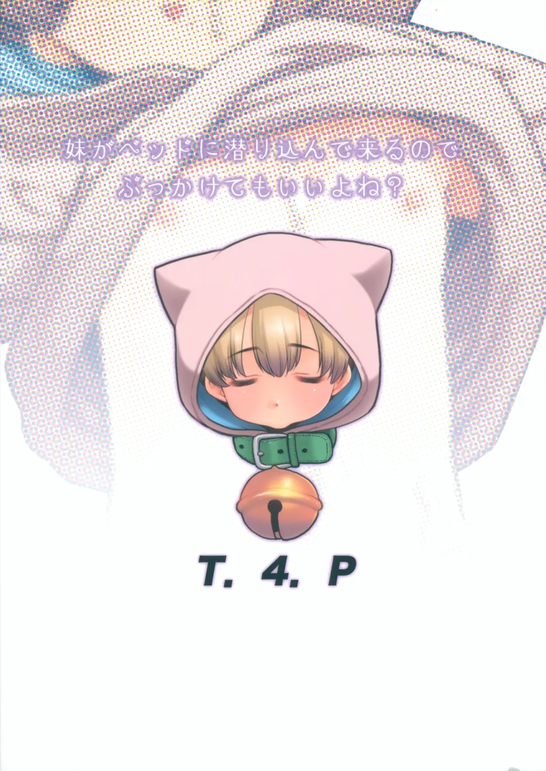 [Nekogen] Imouto ga Bed ni Mogurikonde kuru no de Bukkakete mo ii yo ne? Fhentai - Page 22