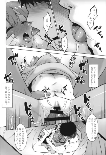 [Nekogen] Imouto ga Bed ni Mogurikonde kuru no de Bukkakete mo ii yo ne? Fhentai - Page 13