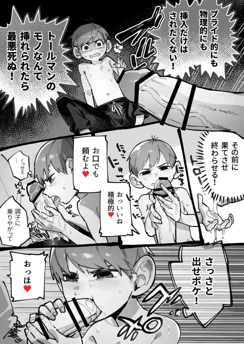 29歳ハーフフット Fhentai - Page 3