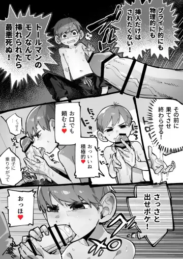 29歳ハーフフット Fhentai - Page 3