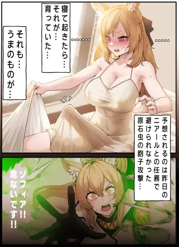 [Horori] 闪灵的医疗记录（arknights）[Chinese]（灼眼の牛爷爷个人汉化） Fhentai - Page 13