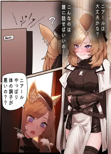 [Horori] 闪灵的医疗记录（arknights）[Chinese]（灼眼の牛爷爷个人汉化） Fhentai - Page 14