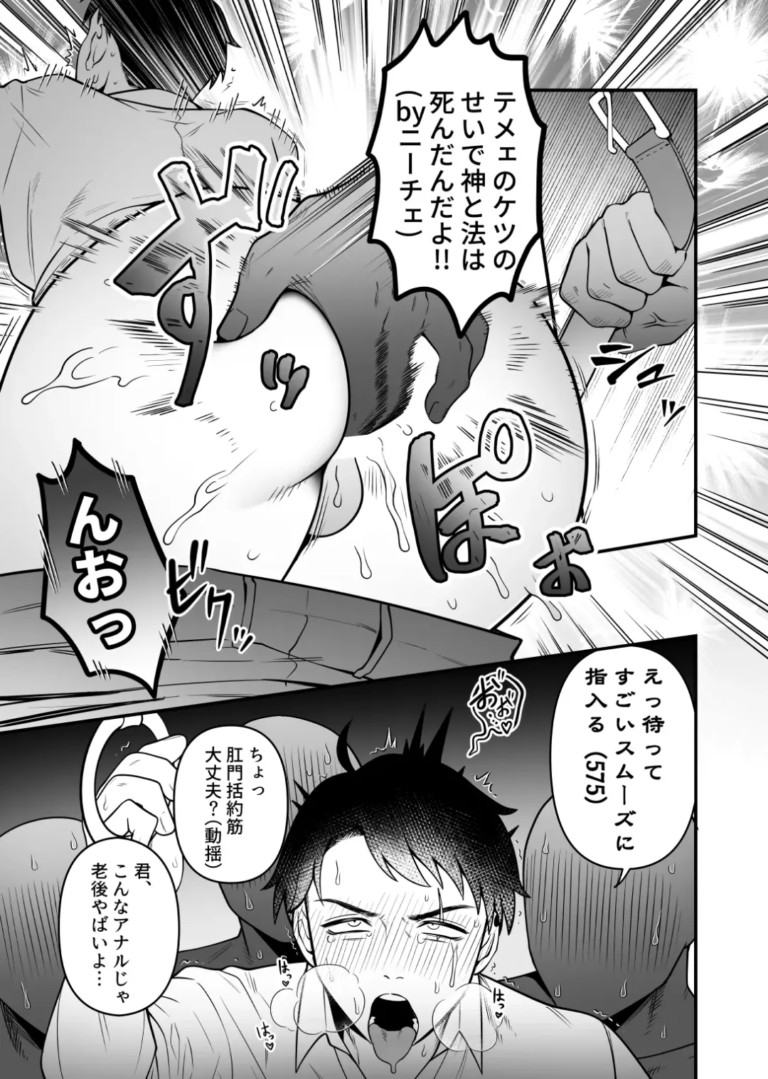 [Ko Tora] Ingaouhou!!! Chikan Satsujin Train | 因果报应!!! 痴汉杀人直通电车 Fhentai - Page 10