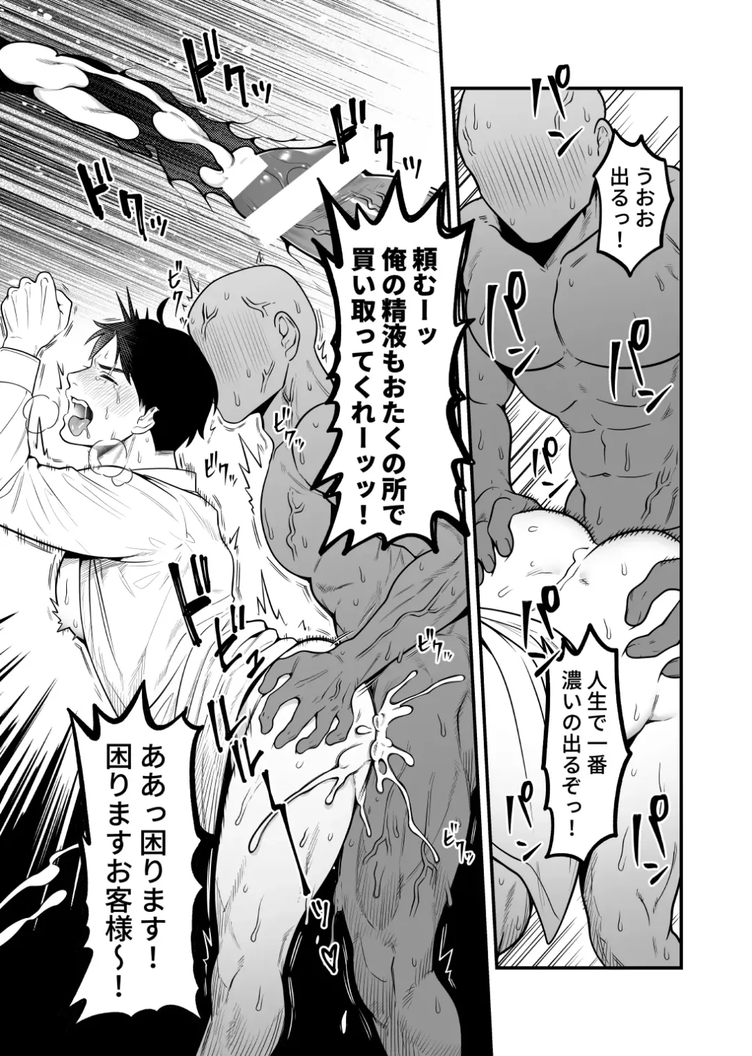 [Ko Tora] Ingaouhou!!! Chikan Satsujin Train | 因果报应!!! 痴汉杀人直通电车 Fhentai - Page 13