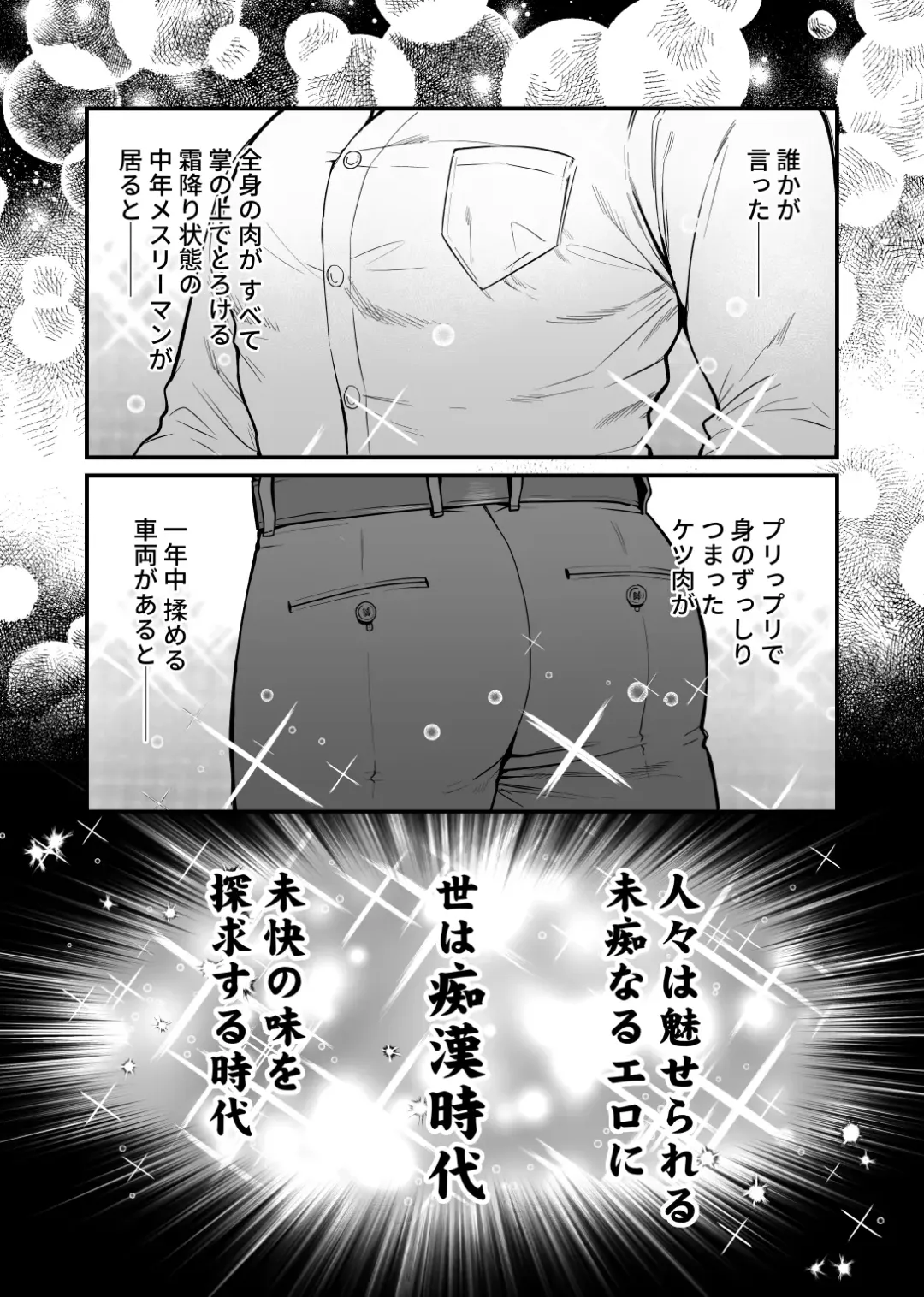 [Ko Tora] Ingaouhou!!! Chikan Satsujin Train | 因果报应!!! 痴汉杀人直通电车 Fhentai - Page 2