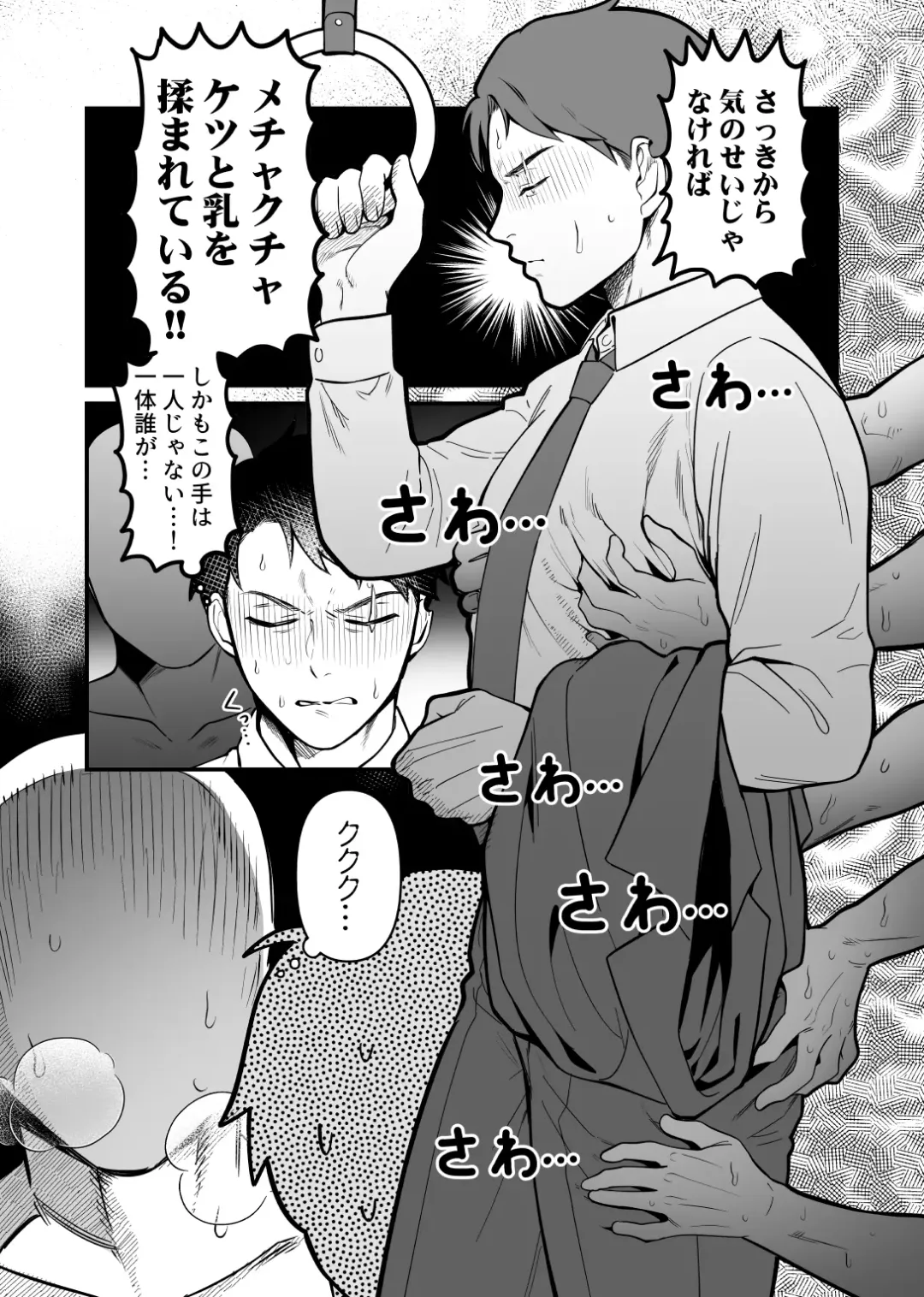 [Ko Tora] Ingaouhou!!! Chikan Satsujin Train | 因果报应!!! 痴汉杀人直通电车 Fhentai - Page 5