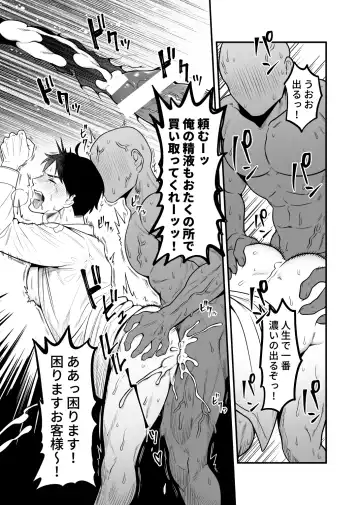 [Ko Tora] Ingaouhou!!! Chikan Satsujin Train | 因果报应!!! 痴汉杀人直通电车 Fhentai - Page 13