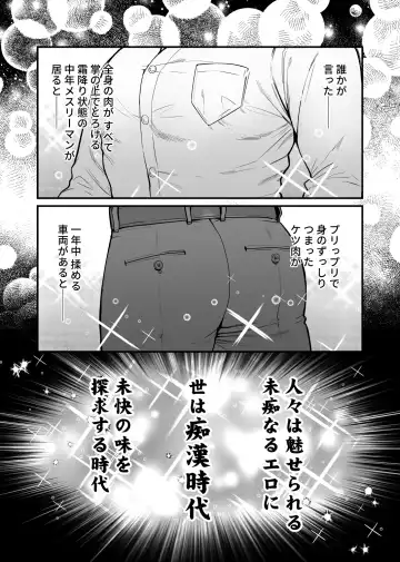 [Ko Tora] Ingaouhou!!! Chikan Satsujin Train | 因果报应!!! 痴汉杀人直通电车 Fhentai - Page 2