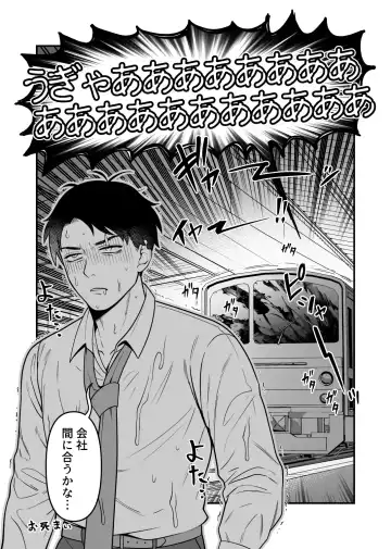 [Ko Tora] Ingaouhou!!! Chikan Satsujin Train | 因果报应!!! 痴汉杀人直通电车 Fhentai - Page 23
