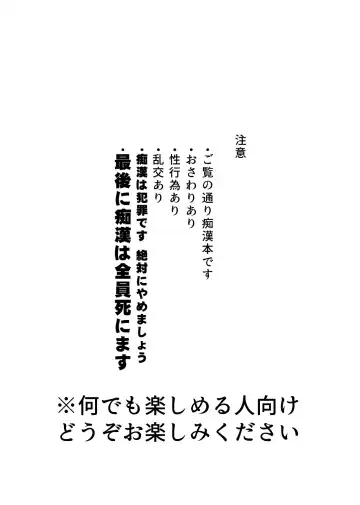 [Ko Tora] Ingaouhou!!! Chikan Satsujin Train | 因果报应!!! 痴汉杀人直通电车 Fhentai - Page 3